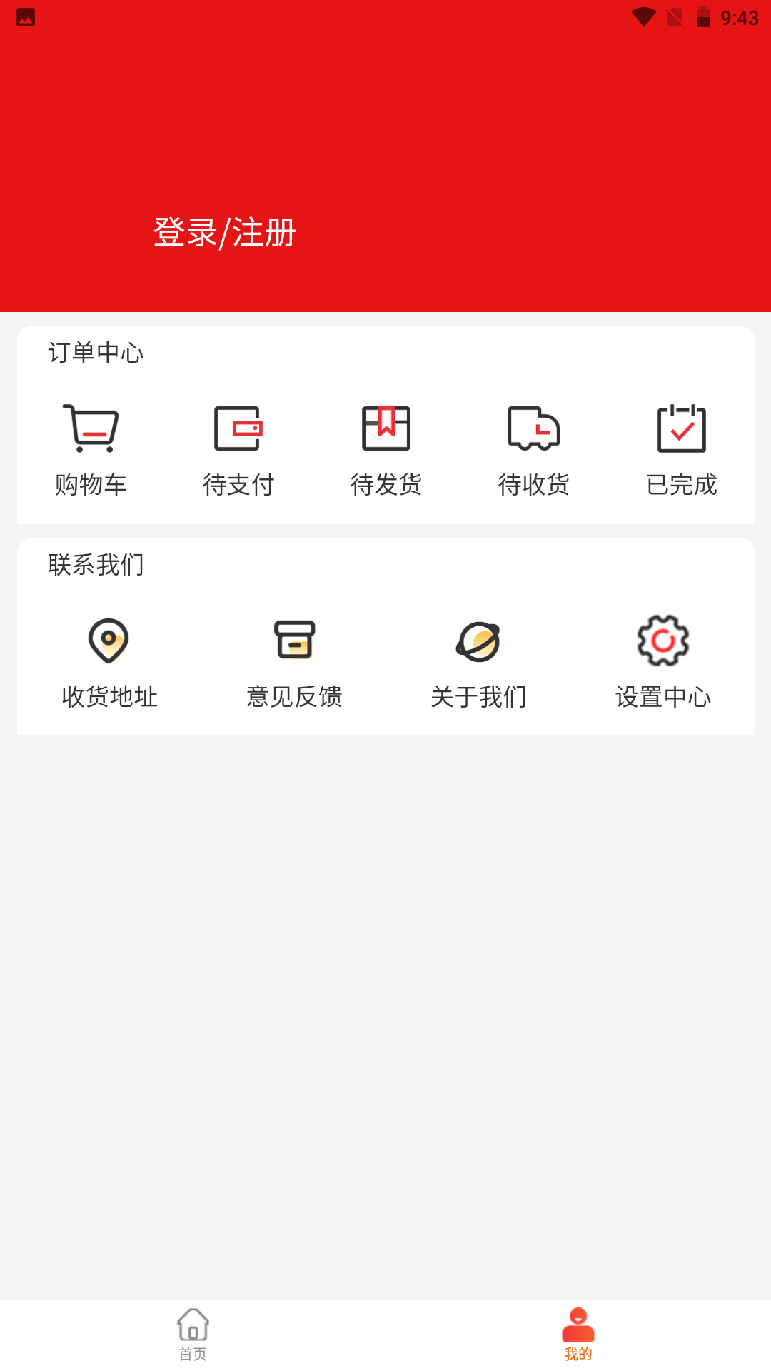 智邻生态官网版