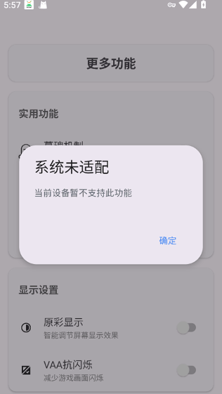 kbattery纯净版