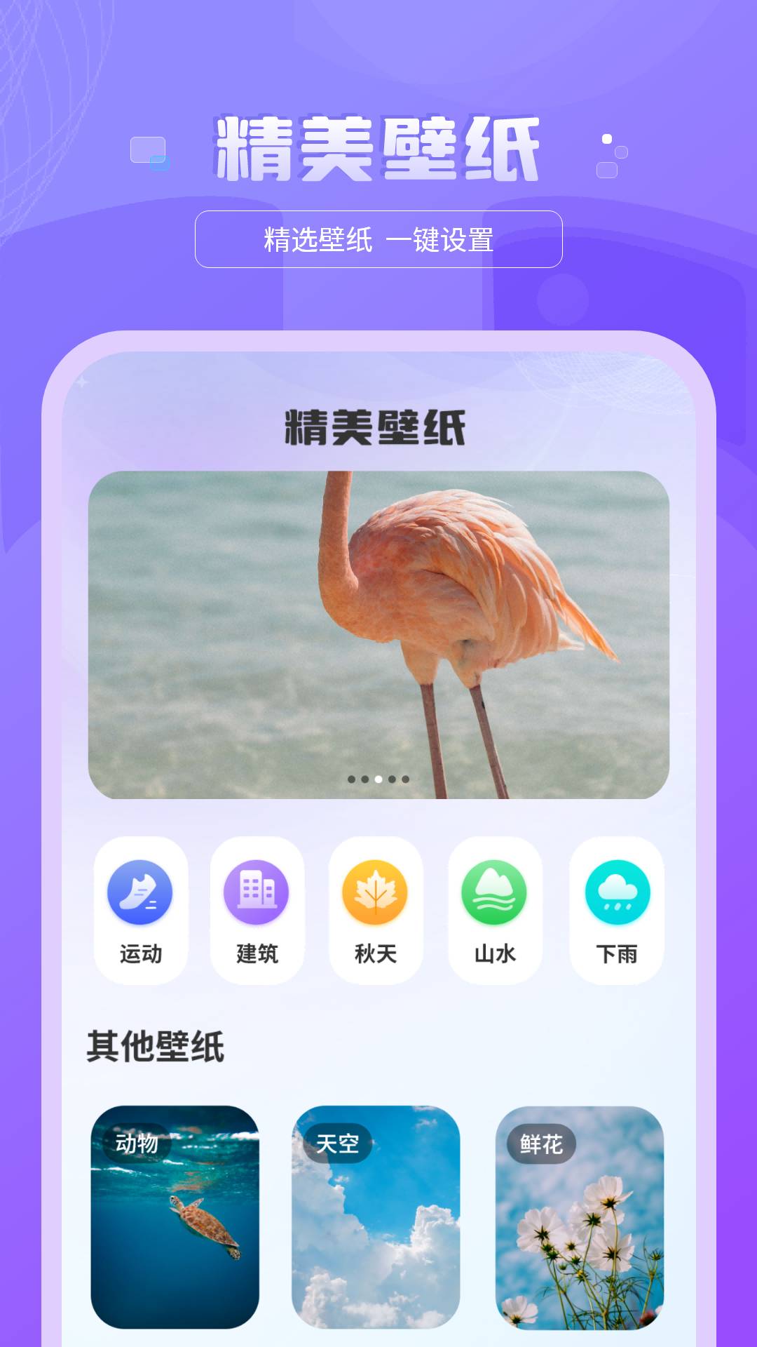 换壁纸会员免登录