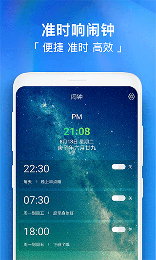 闹钟助手老版本