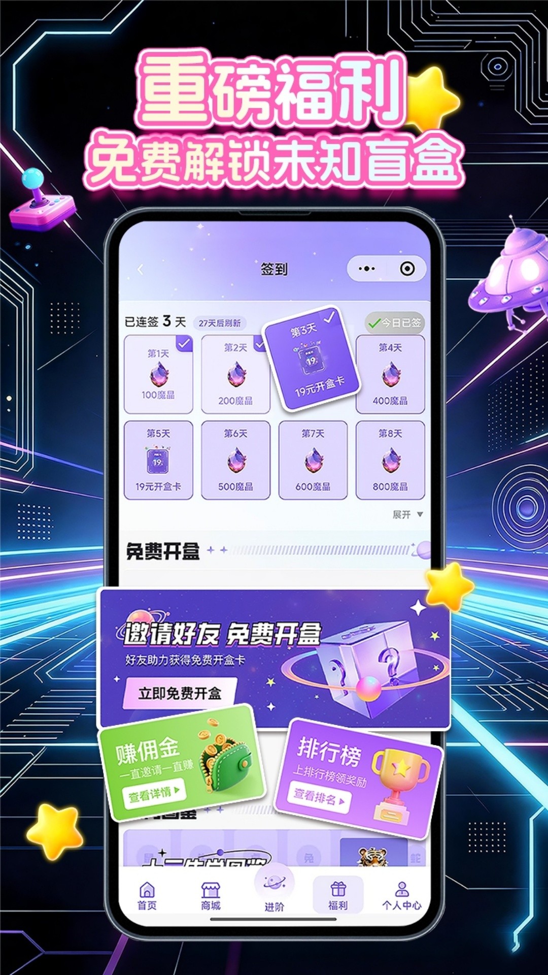 魔力星球无会员