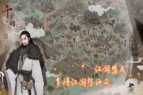 千古江湖梦单机版