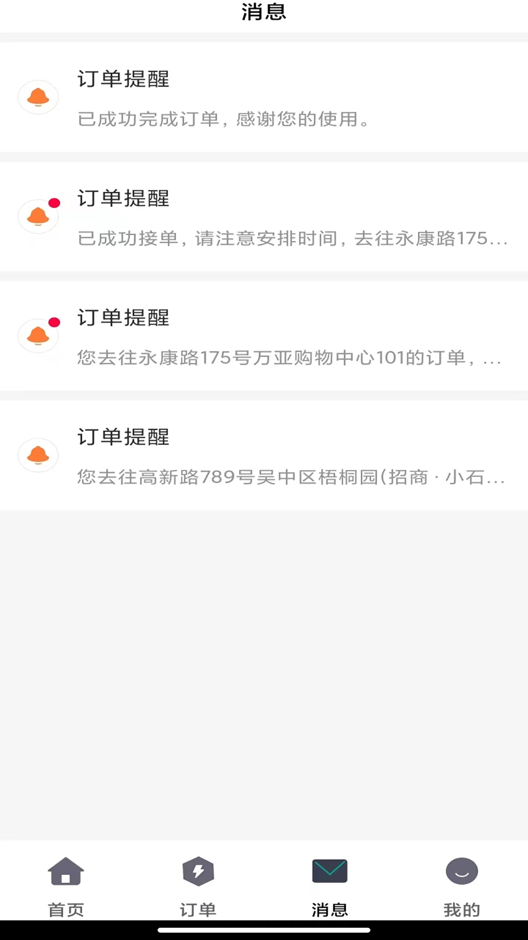 江韵生活服务师傅端自定义版