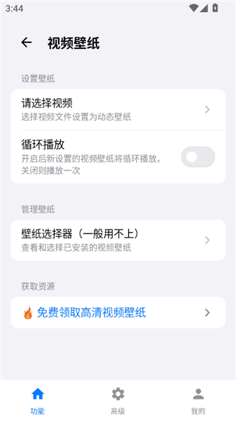 欢太工具箱自定义版