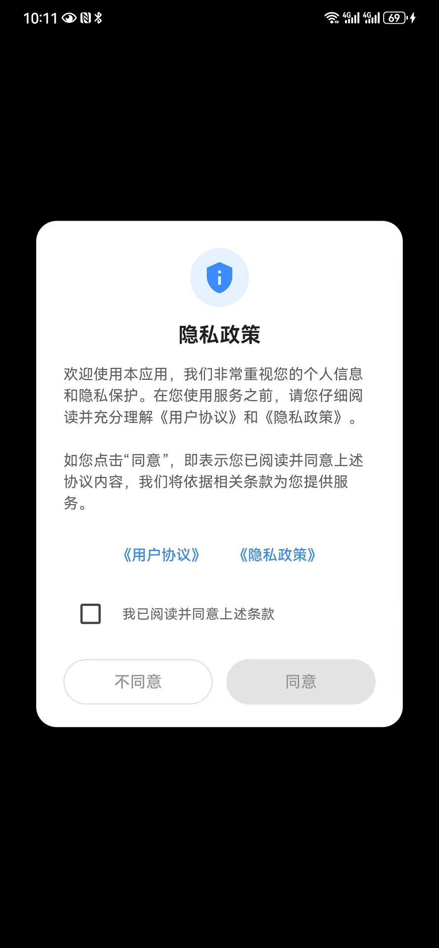 恒栖正式版