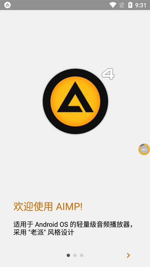 AIMP定制版