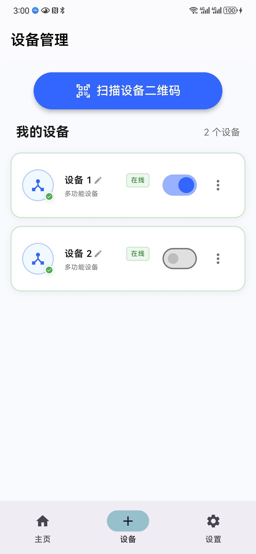 恒栖官方正版