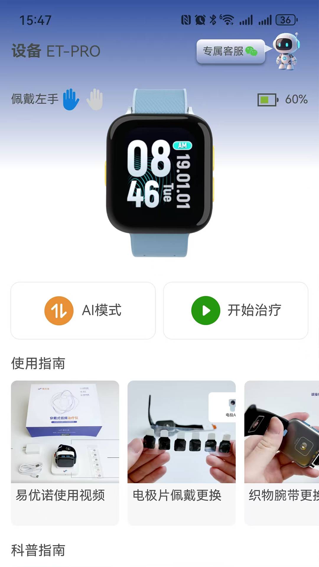 易优诺免费正版