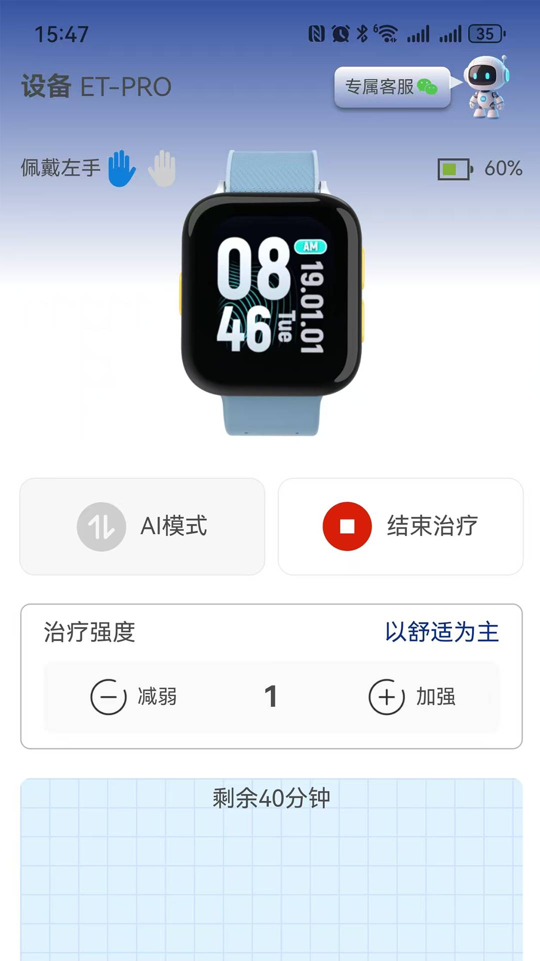 易优诺正式版