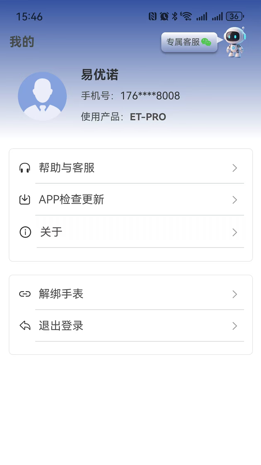 易优诺纯净版