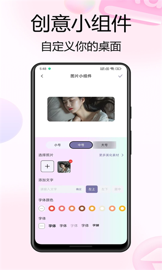 实况live动态壁纸官网版