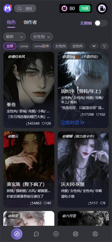 MuFy免费正版