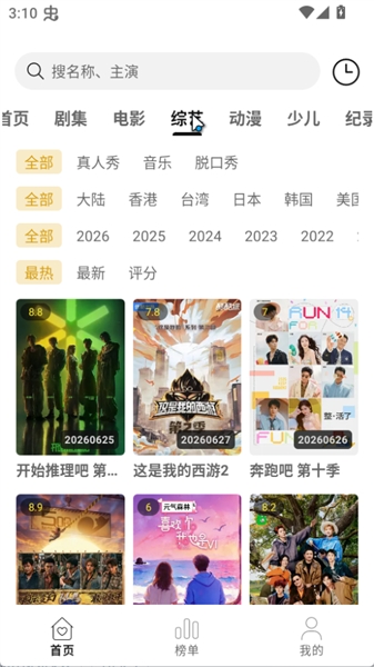 云帧享安卓正版