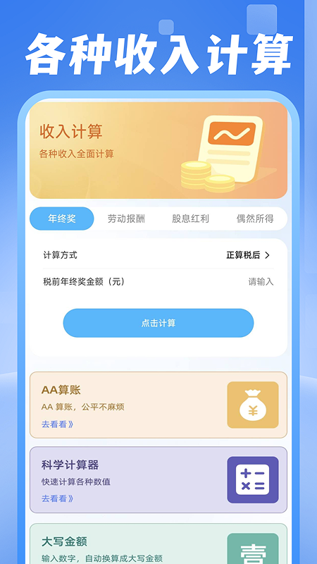 电费水费助手会员免登录
