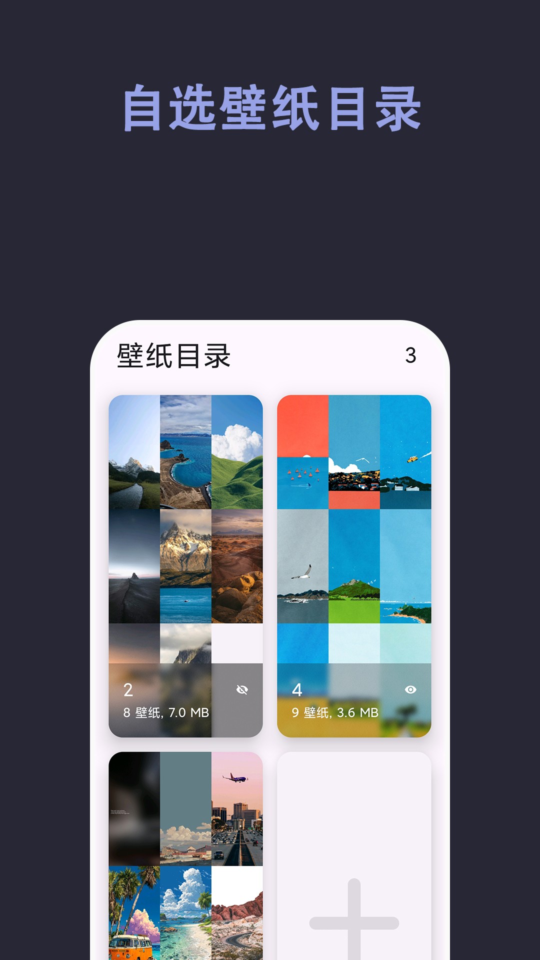 自动壁纸官方正版