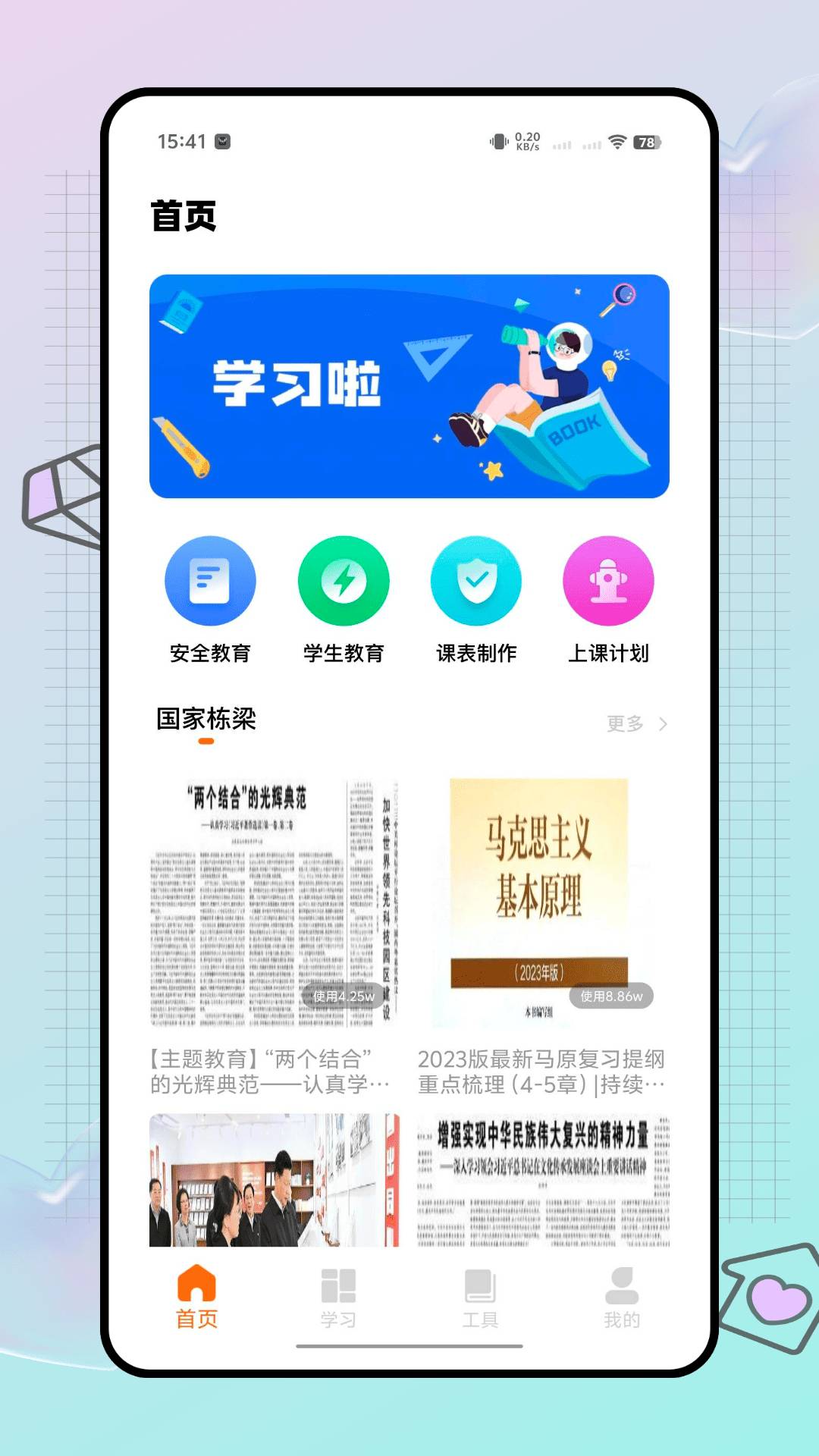 AI智考纯净版