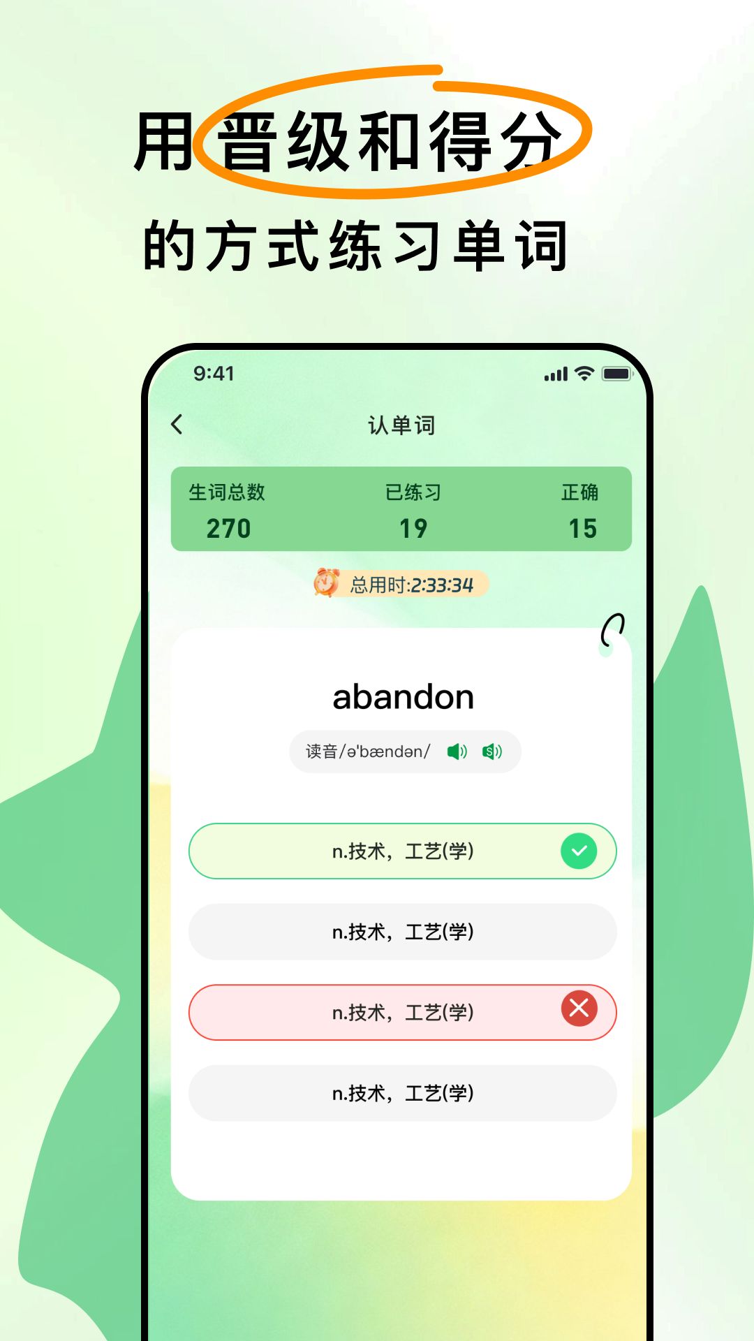 慢学英语老版本