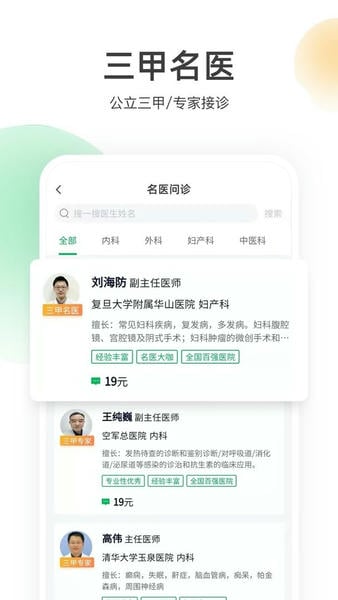 荷叶健康安卓版