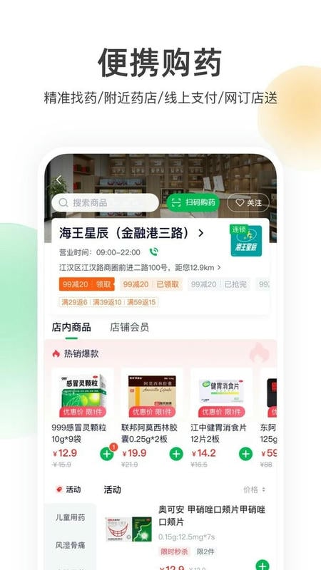 荷叶健康免费正版