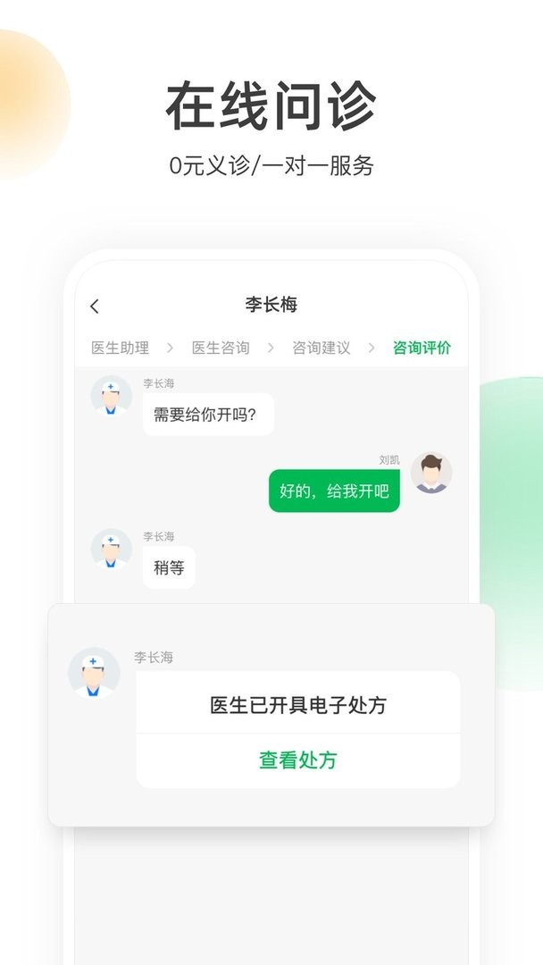 荷叶健康2026最新版