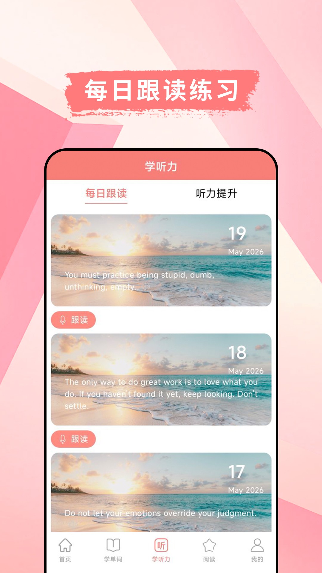英汉互译官自定义版