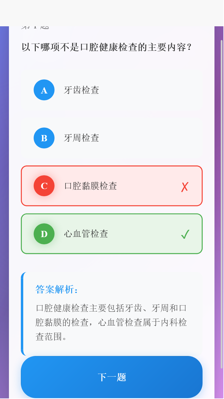 辰创网络助手免费正版