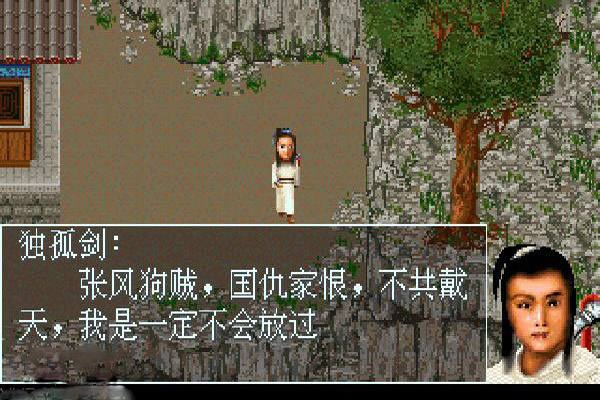 新剑侠情缘单机版