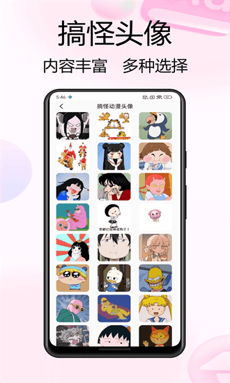 实况live动态壁纸2026最新版
