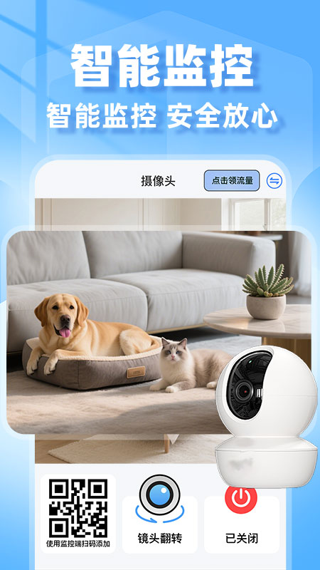 合家亲监控助手定制版
