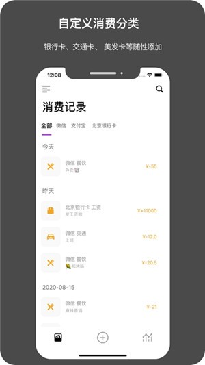 今日记账正式版