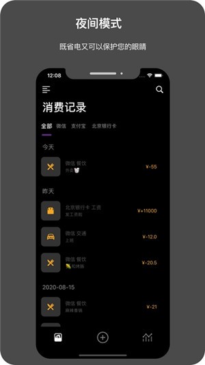 今日记账定制版