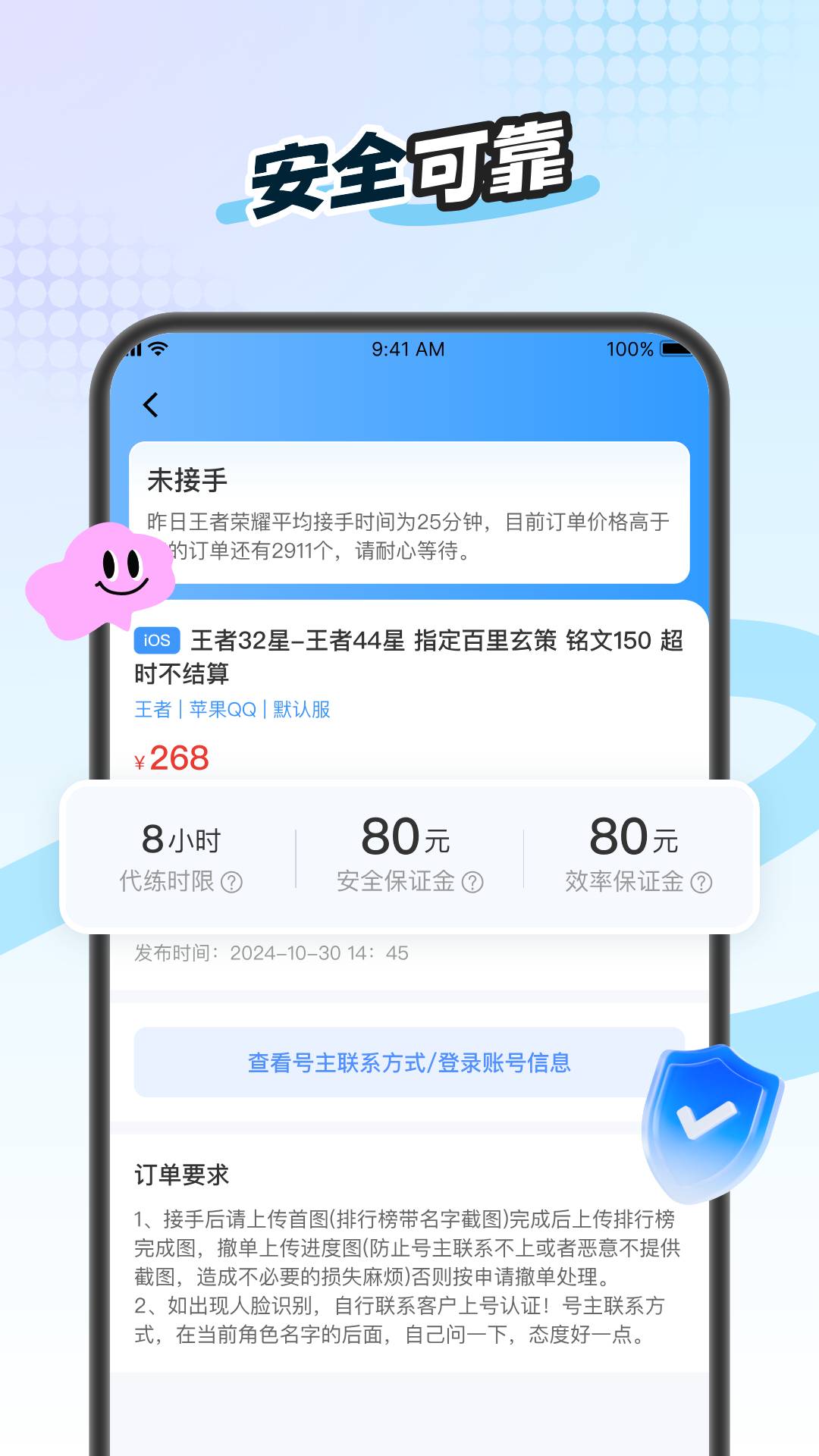 爬坑官方版