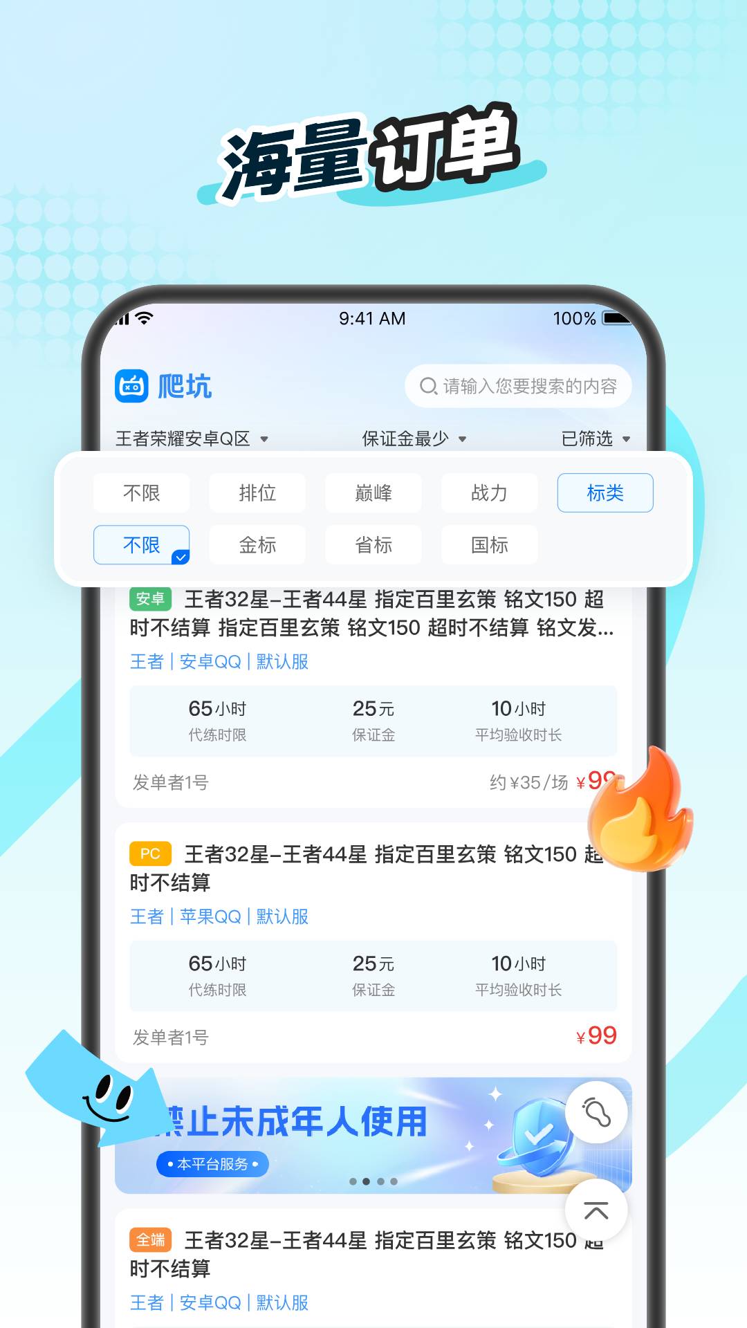 爬坑2026最新版