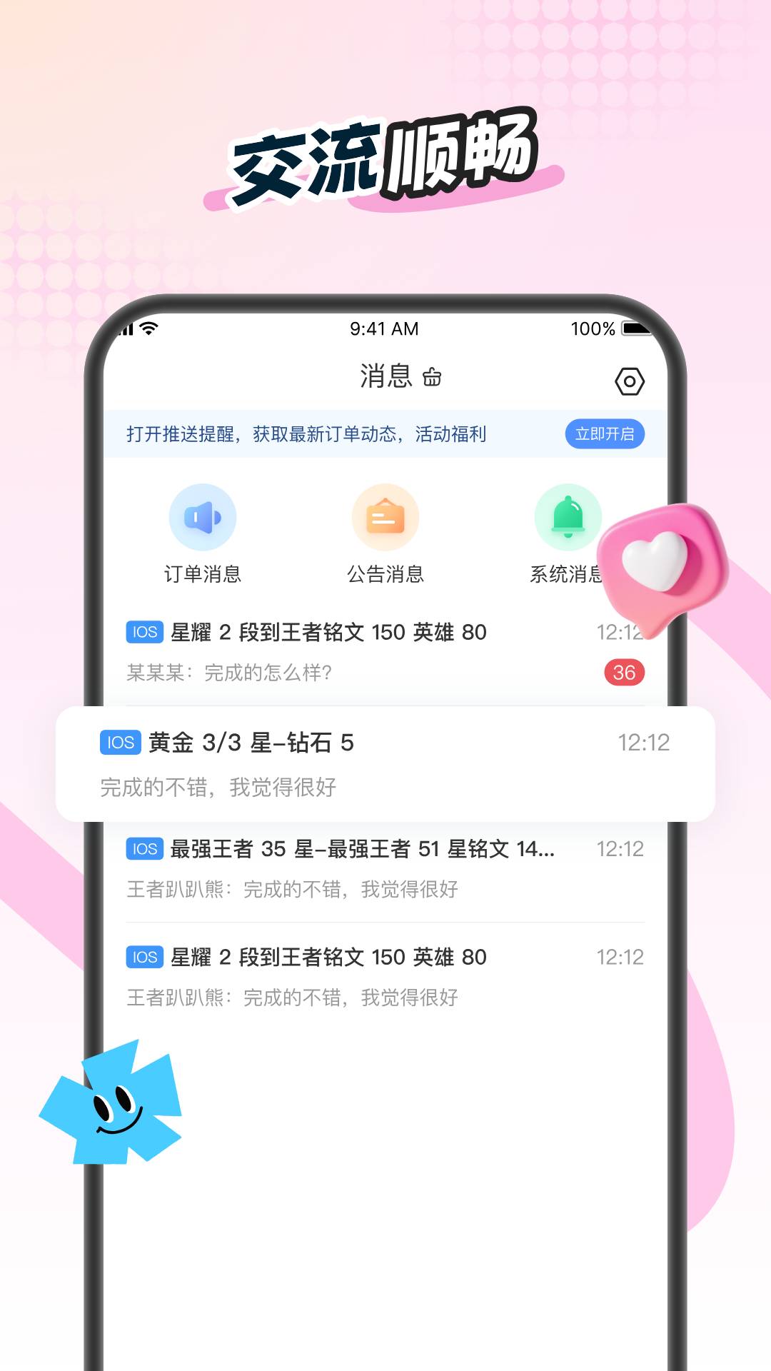 爬坑安卓正版