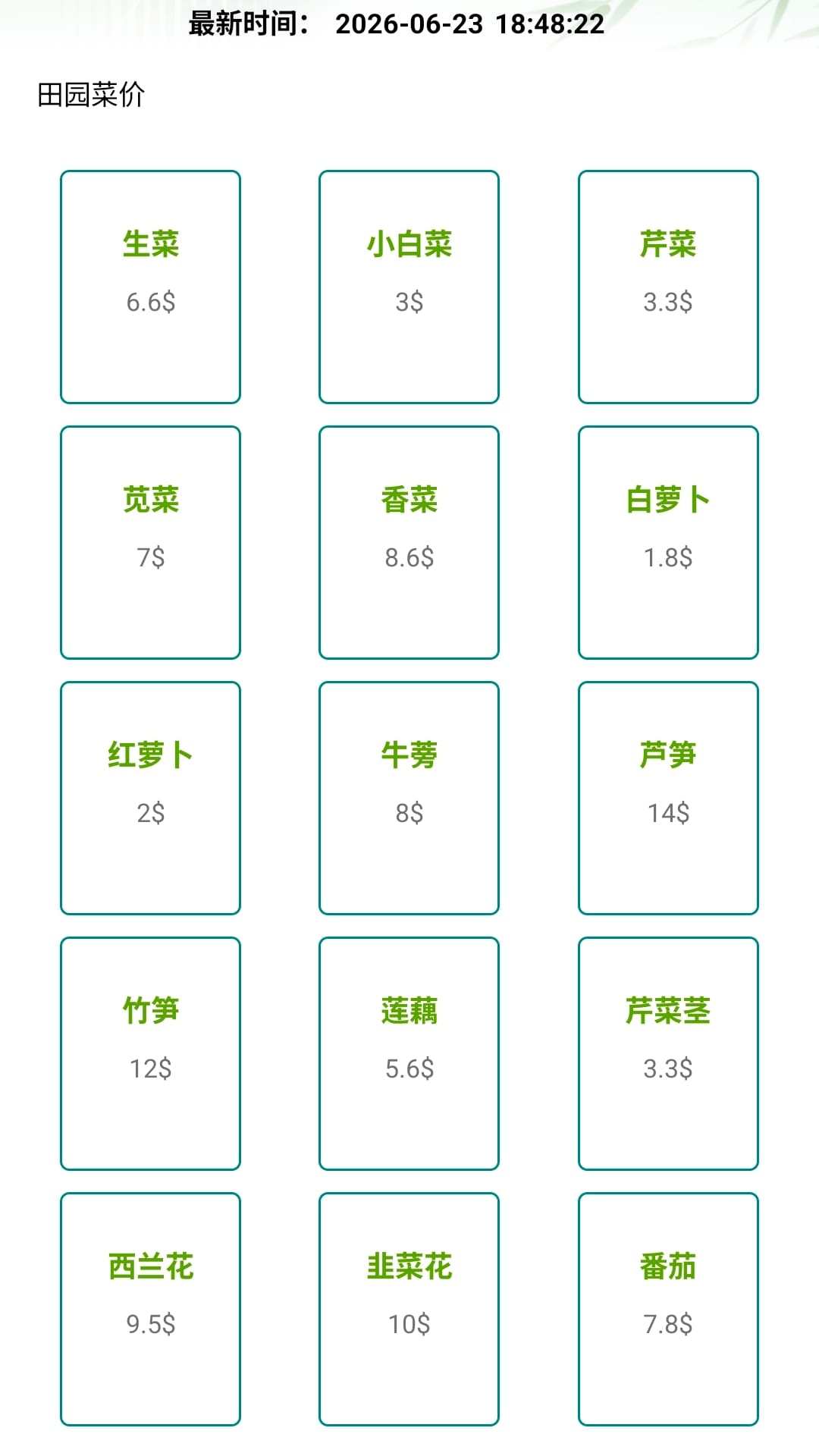 全民小农院定制版