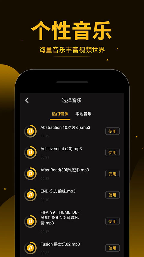 视频拼接王官方版