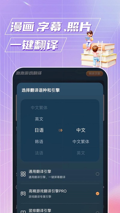泡泡游戏翻译安卓版