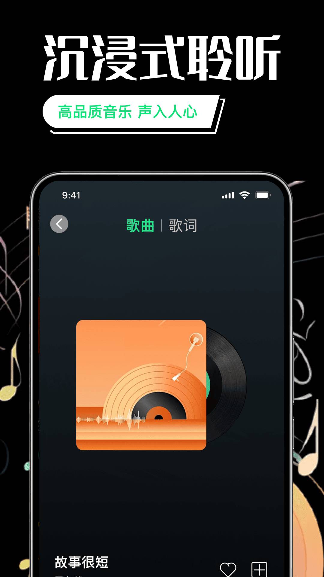 免费汽永歌曲播放器无会员