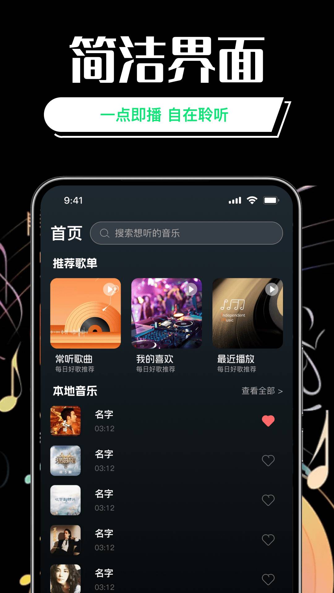 免费汽永歌曲播放器官方正版