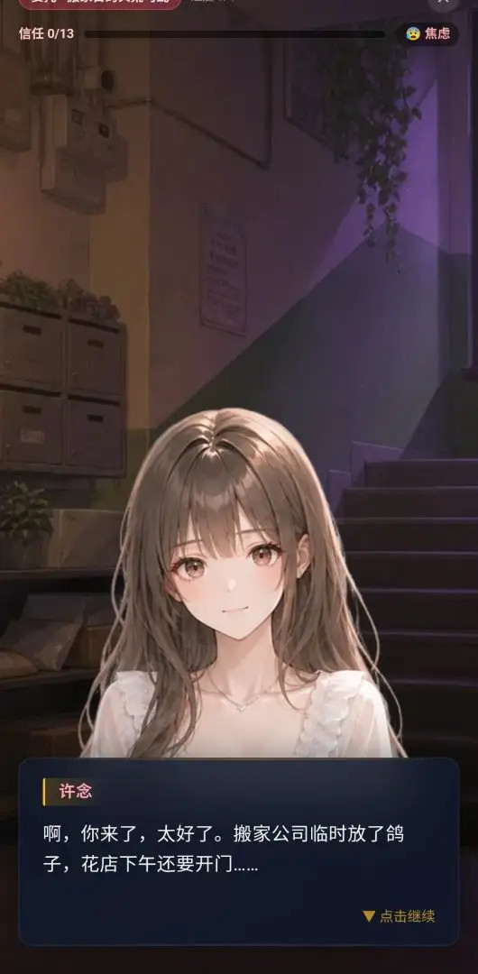 25时便利屋完整版