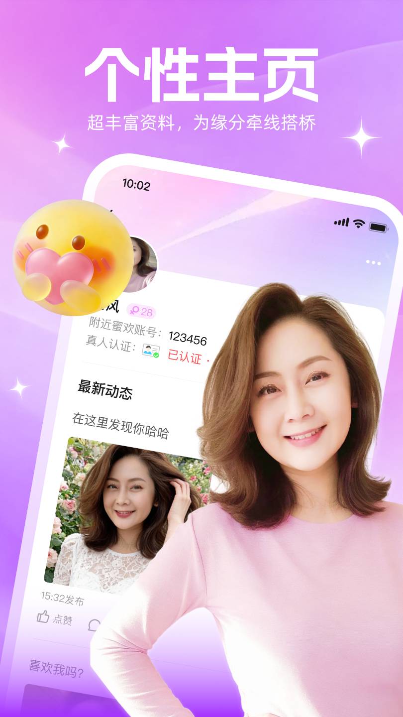 附近蜜欢纯净版