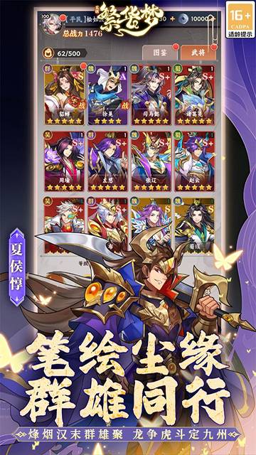 繁华梦汉化版
