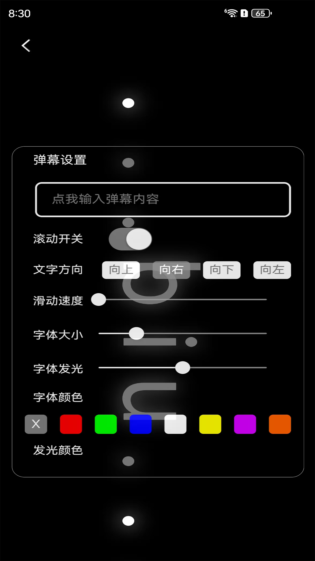 弹幕制作免费正版