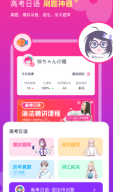 樱花斩官网版