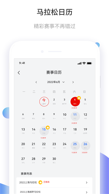 马拉松报名自定义版