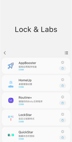 SamHelper免Root如何使用
