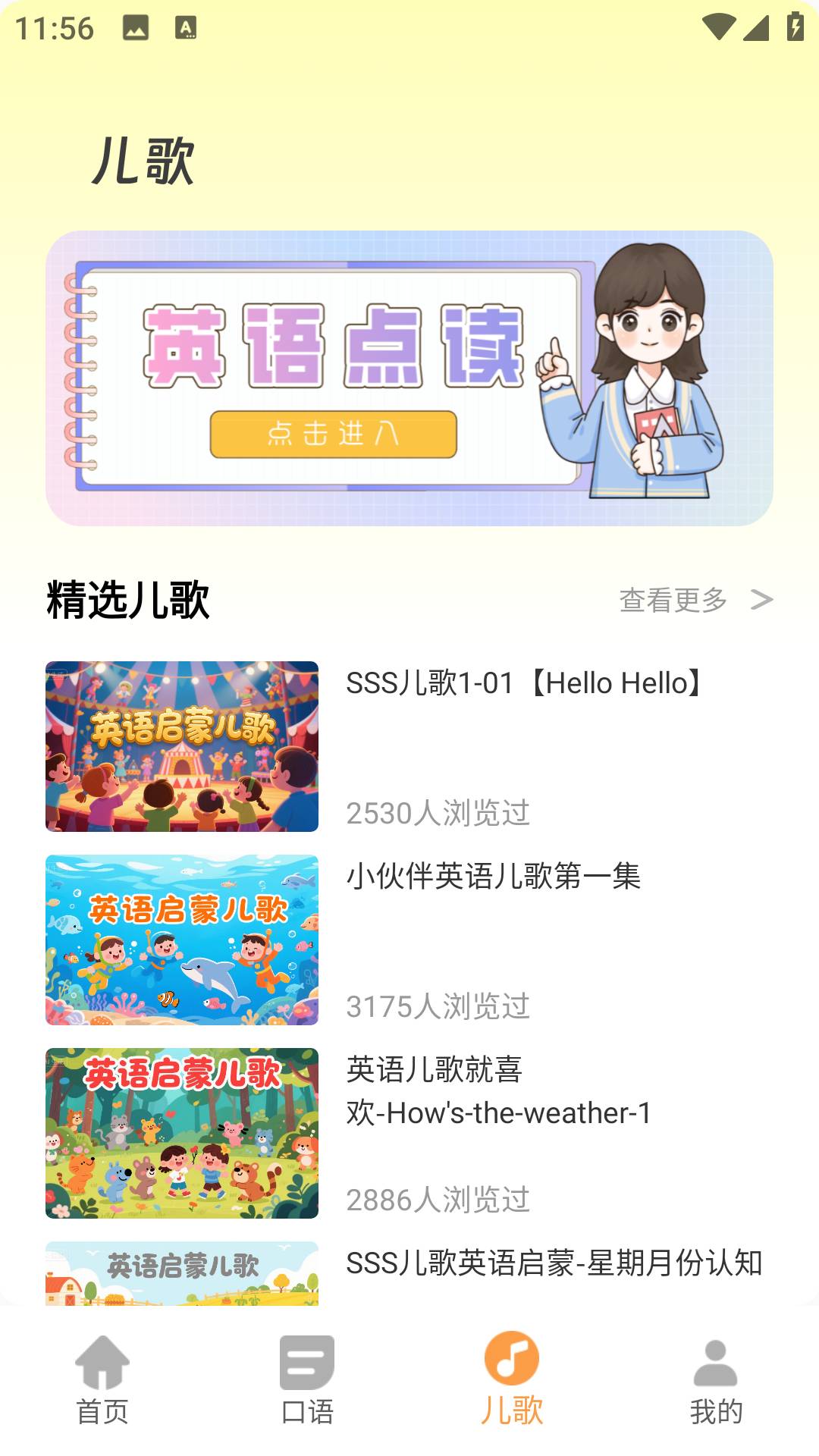 小小优免费正版