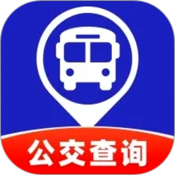 公交快来免费正版