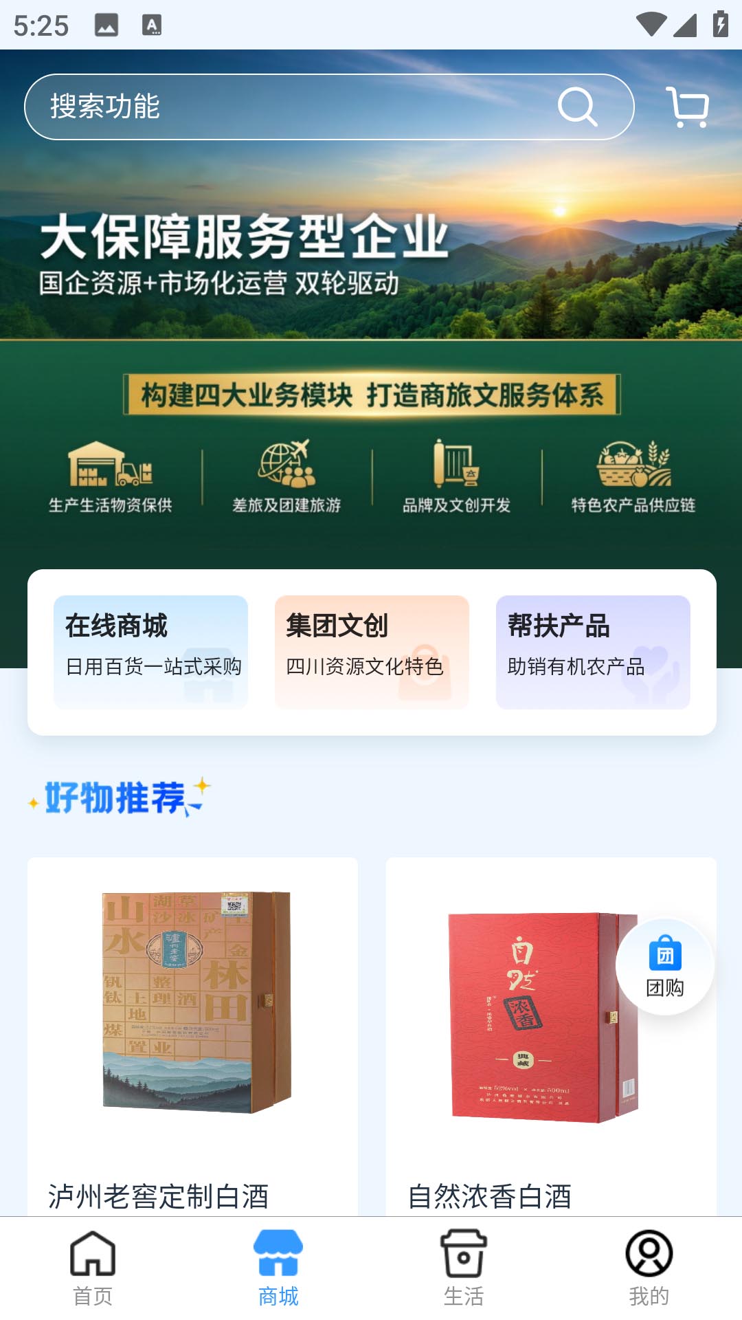 自然天辰服务云无会员