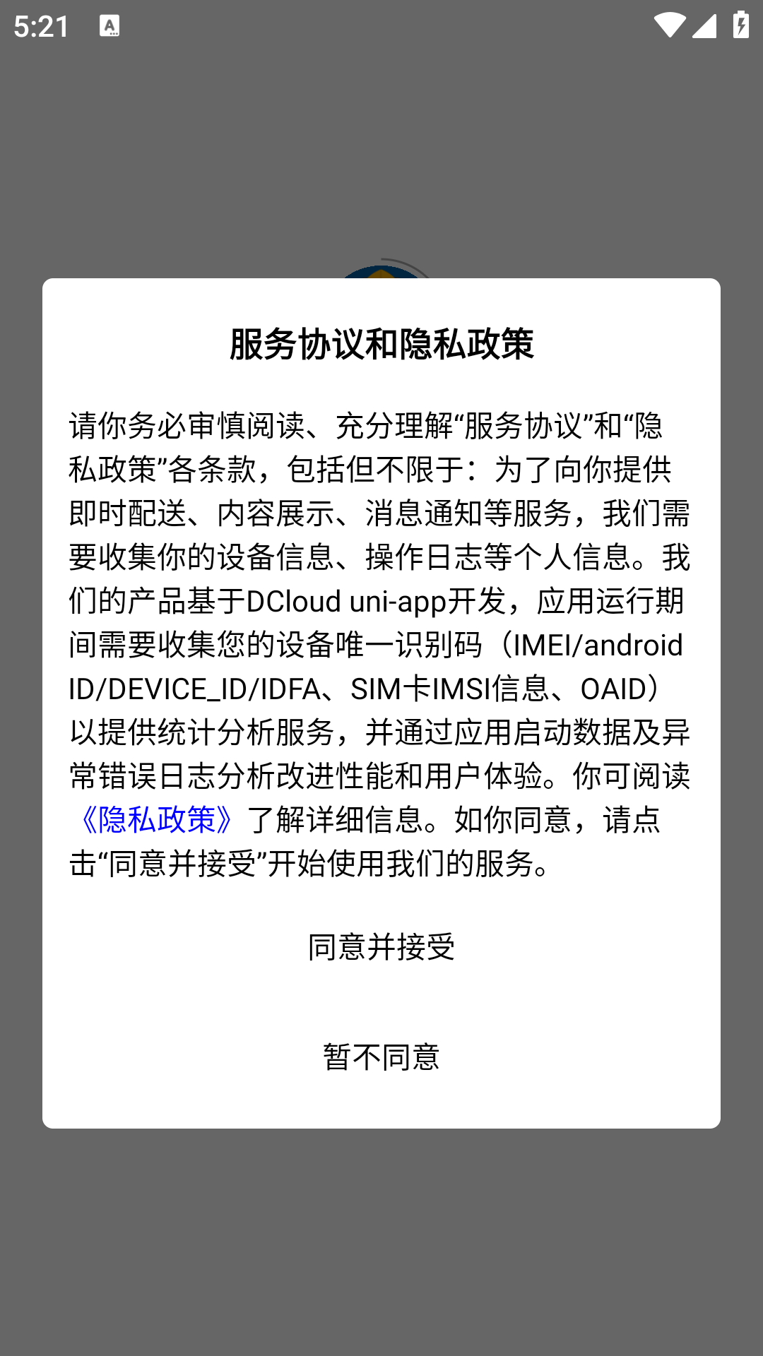 自然天辰服务云官网版